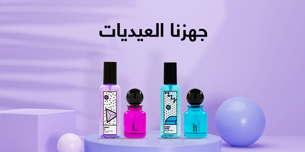 مجموعات للعيد بعروض قوية 🐑

اطلب قبل العيد 🤩👇
bit.ly/3r3RAez