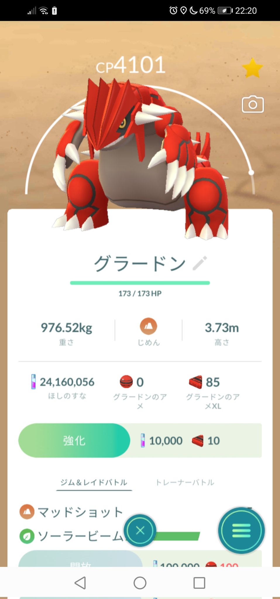 ポケモンｇｏ大好き おさんぽ隊長 やっとこさ おしゃれ番長 ポケモンｇｏ Pokemongo Pokemongobuddy 最近の伝説レイドバトルはカスばっかでフラストレーションだけが大漁節 相棒と一緒にやるのが楽しみくらいやけど 次点と惜しかった