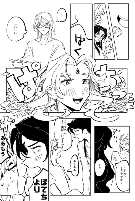冰秋漫画れんしゅー 