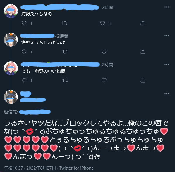 海野さん(@umino_ht)とネオベルさん(@neoberu)の会話より

ネタは鮮度が命!

んまっ! 