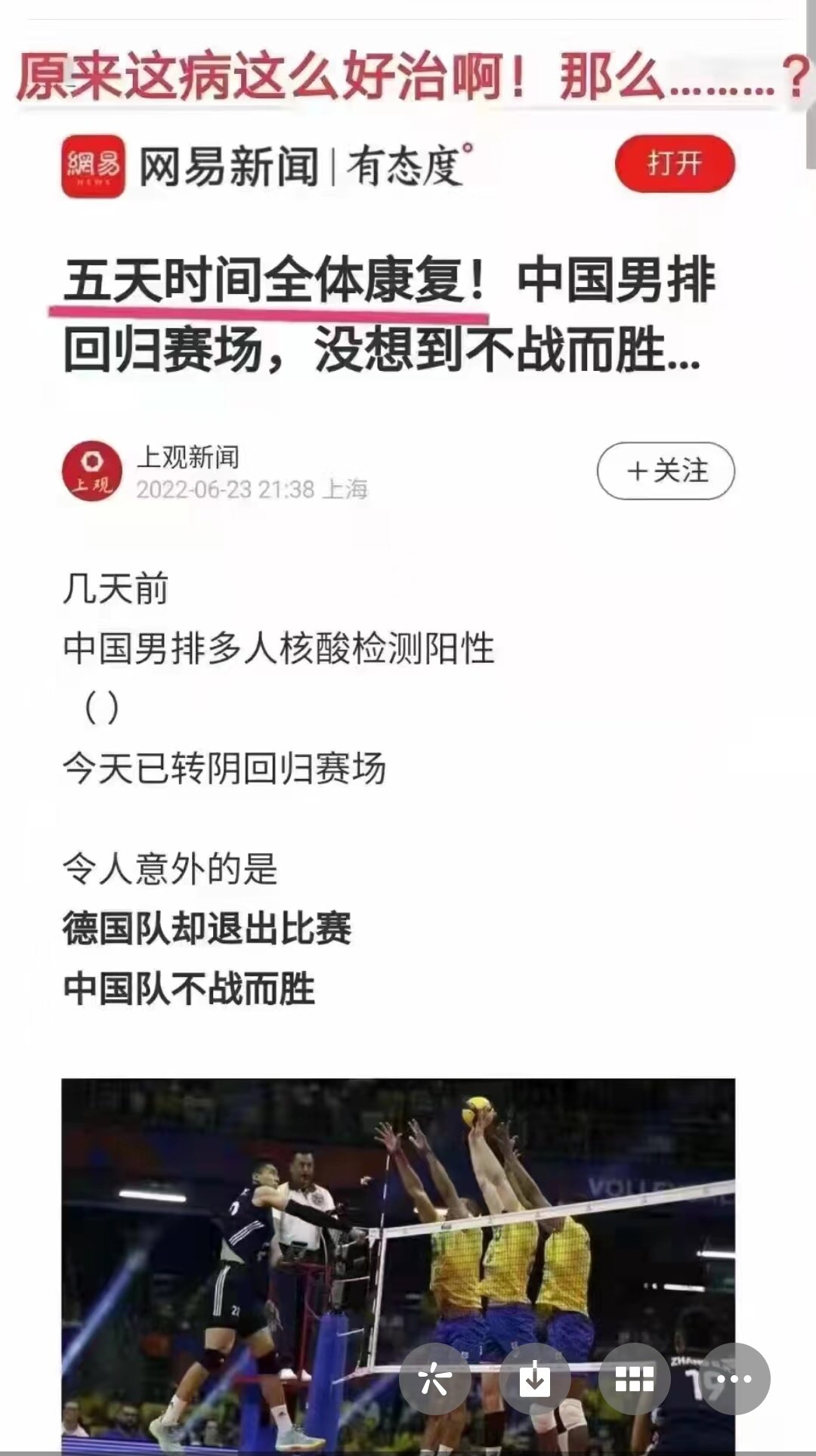 桜on Twitter 五天时间中国男排可全部康复 封小区时50天都无法转阴 病毒 就这么听中共的话 当全世界人是傻子呢 五天康复