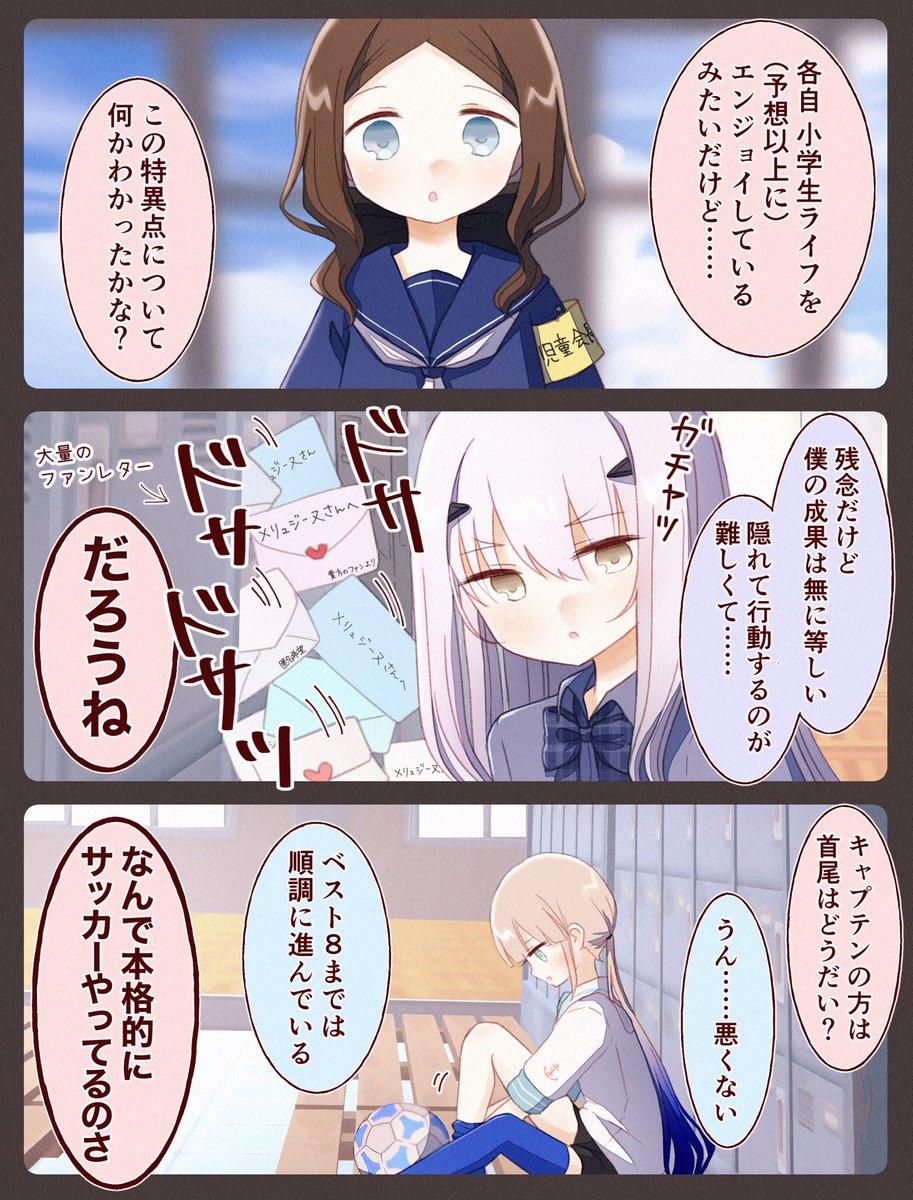 続・小学校に潜入中のアーツトリオ #FGO 