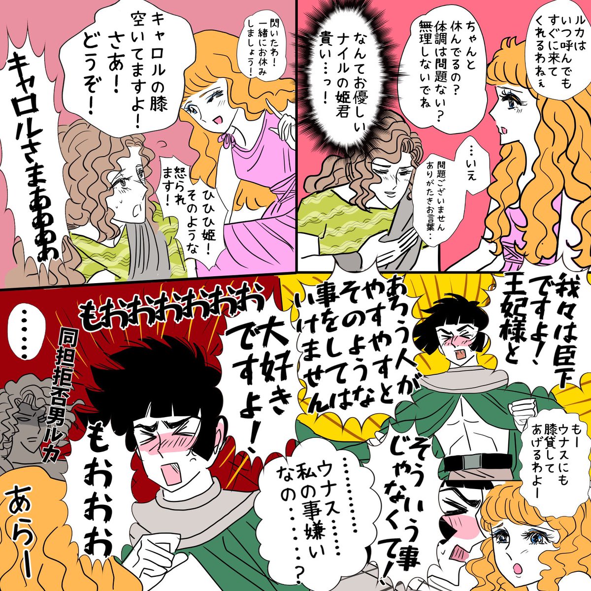 イラリク「ゆっくりしたひと時をすごすルカウナキャロ」ありがとうございます

ゆっくりしたひと時(未遂)です。すいません。

いつもご覧頂きありがとうございます。ルカへの愛が溢れて止まらないマシュマロが素晴らしいですね。素敵よ…。
一つずつできる限りで質問に答えていくわよ‥。→ 