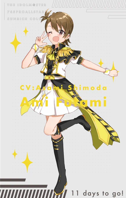 AS単独まであと11日!!!
#双海亜美 