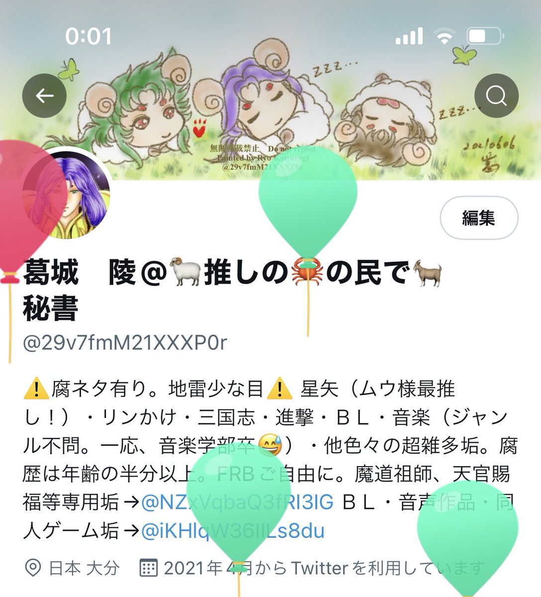 快樂腦洞 又名歸璞 Happybrainhole Twitter