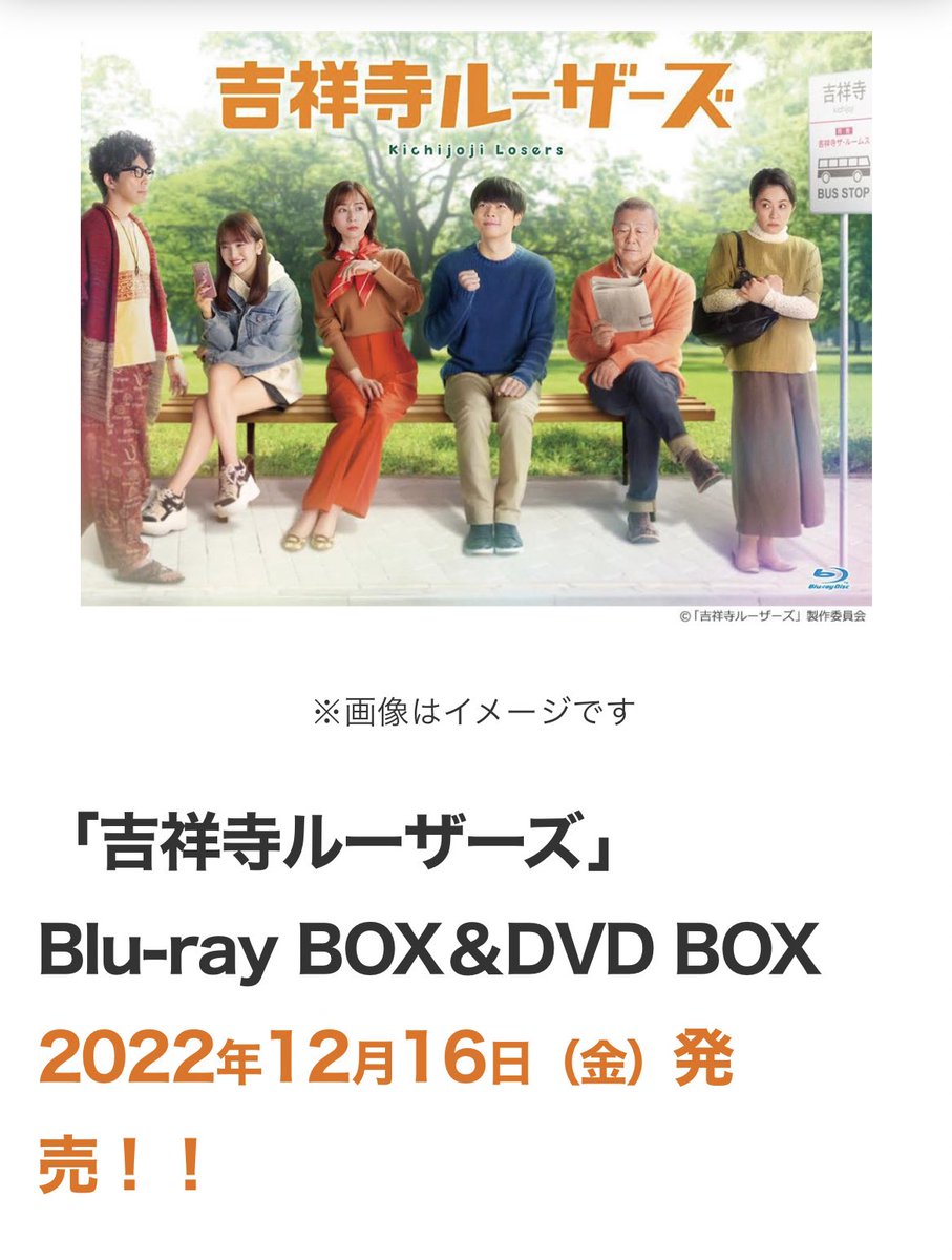 によっては 国内tvドラマ 吉祥寺ルーザーズ Blu Ray Box Blu Ray Hpxr 1961 12 16 発売 サプライズweb ドラマ Shineray Com Br によっては 国内tvドラマ 吉祥寺ルーザーズ Blu Ray Box Blu Ray Hpxr 1961 12 16 発売 サプライズweb ドラマ Shineray Com Br