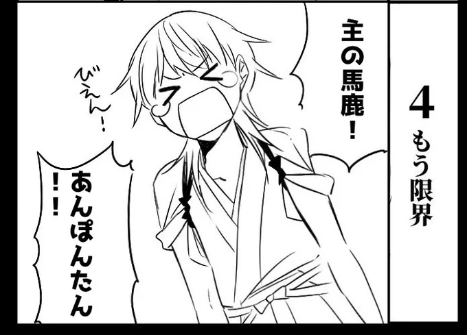 別エンド 