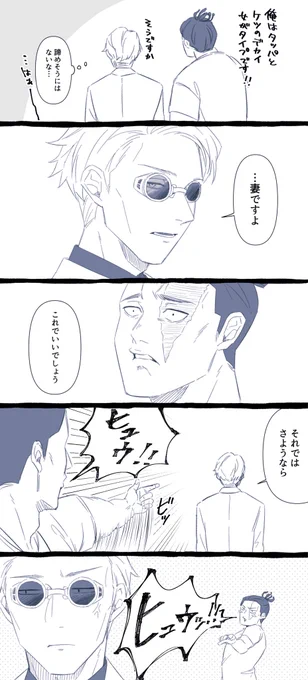 続きのようなもの。
しれっと夢仕様です。チンして食べてね。 