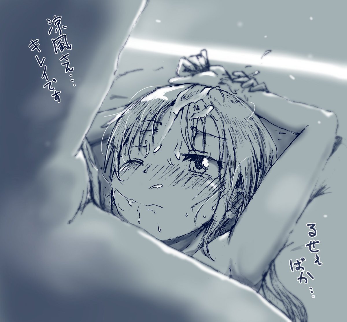 これはあくまでも練習の涼風さん すずのねりんの漫画