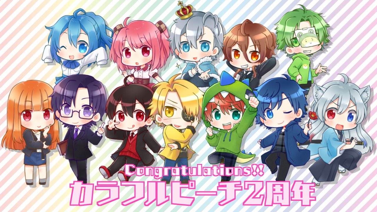 Run 2周年おめでとうございます いつも楽しませてくれるカラフルピーチの皆さんが大好きです これからもずっと応援しています からぴち からぴち2周年 T Co G3sqybwcqp Twitter