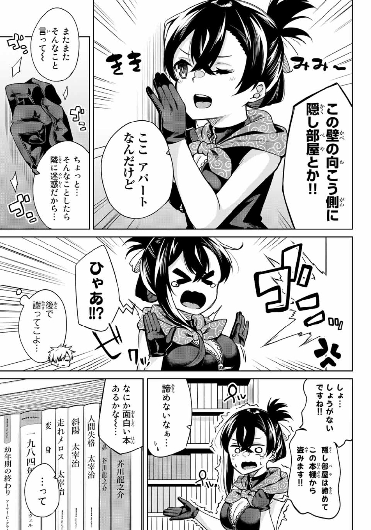 +-+-+-+-+-+-+-+-+-+-+-+-+
『どろぼうちゃん』本日更新!
+-+-+-+-+-+-+-+-+-+-+-+-+
今回はすごく読んで欲しい(毎回読んで欲しい)話になってます!!9話、10話よろしくお願いします🙏🙏
↓
9話無料 10話先読みです✨
https://t.co/pmJvKWSe9G 