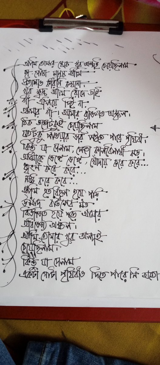 মুন্না ভাই