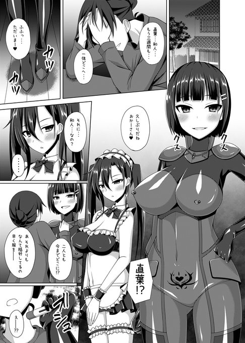 [R-18] 新刊委託販売中です #漫画 #ソードアート・オンライン #悪堕ち #ぴっちりスーツ #桐ケ谷直葉 #桐ケ谷和人 #淫紋 https://t.co/dOdaGiAkbI 