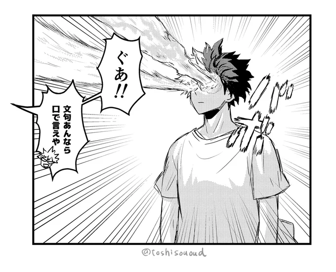 怒ったら無言でれいとうビーム出してくる🍰の💥🍰 