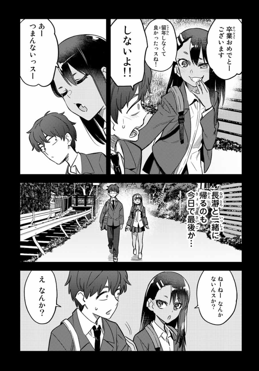 イジらないで 長瀞さん 公式 Nagatoro Senpai Twitter
