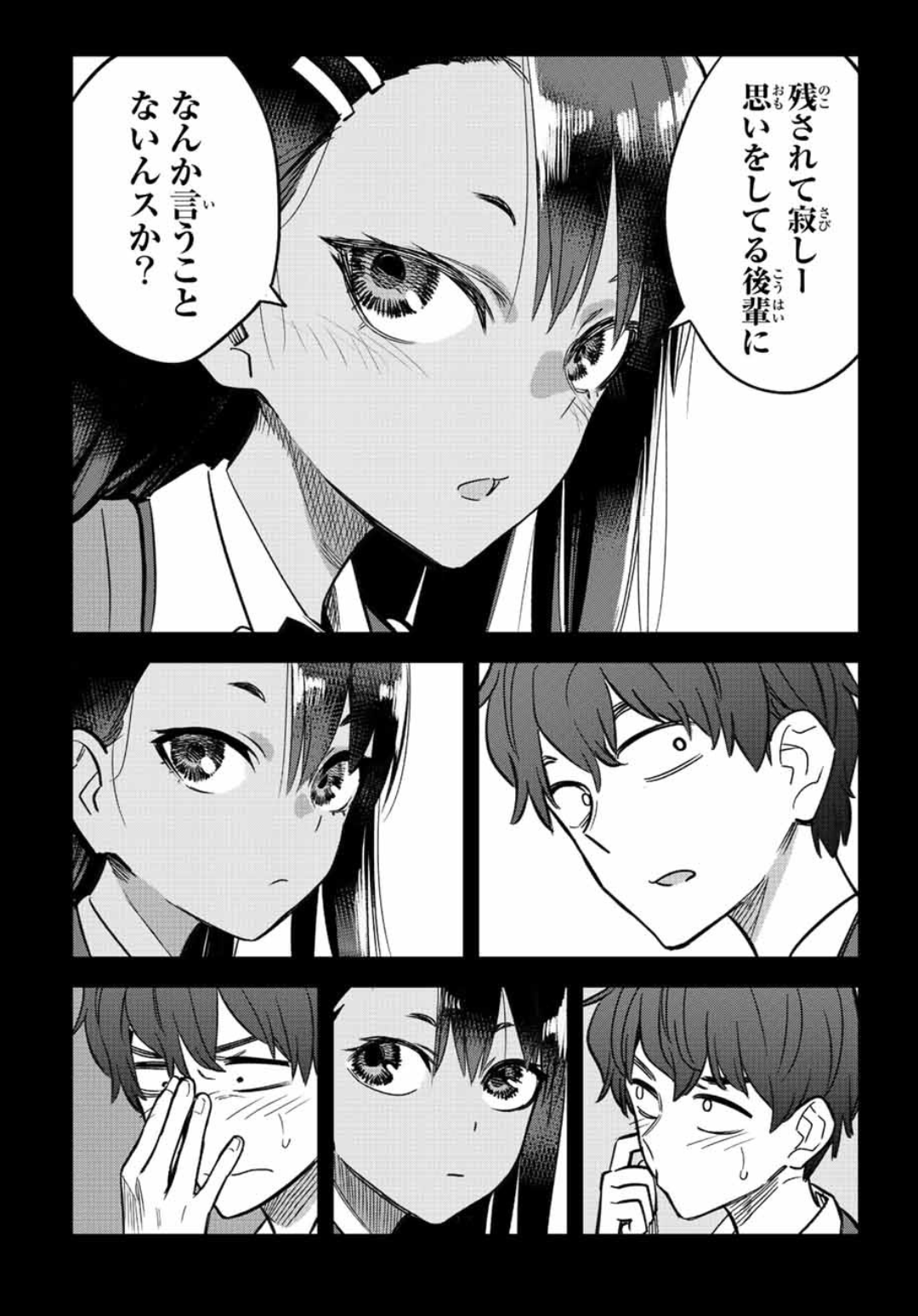 イジらないで 長瀞さん 公式 Nagatoro Senpai Twitter