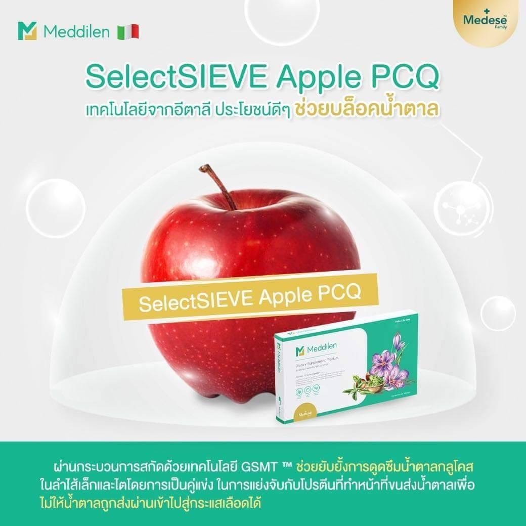 WORDSHOPP's tweet photo. SelectSIEVE Apple PCQ🍎
เทคโนโลยีจากอิตาลี 🇮🇹 ประโยชน์ดีๆช่วยบล็อคน้ำตาล
     ผ่านกระบวนการสกัดด้วยเทคโนโลยี GSMT ™ 
ช่วยยับยั้งการดูดซึมน้ำตาลกลูโคสในลำไส้เล็กและไต

#Medese #Medesefamily 
#Meddilen #แคปซูลคุมหิว #applePCQ https://t.co/ssC2Ts5Qws