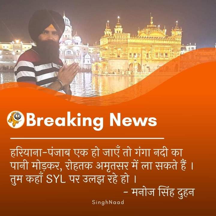 HarryGi03831123's tweet photo. ये सही है ।।।।
साडा लाणा ...हरयाणा
#unitedpunjab
#GovtScaredOfSYLTruth
#SYLByLegendMoosewala https://t.co/9uiu7i63Jn