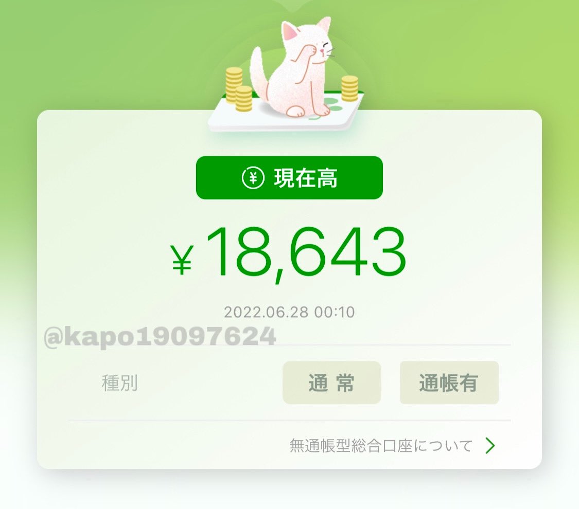kapo19097624's tweet photo. 本日18000円入金済み🫰🏻💗

初期費用無料で頑張り次第毎日1万〜は余裕です❣️

初期費用無料なのでやってみる価値あり！！是非一緒に頑張ってみませんか？💭

RT、いいね、フォローでDM伺います☺️✨

#副業探してます #副業紹介してます https://t.co/LskvMRNSiO