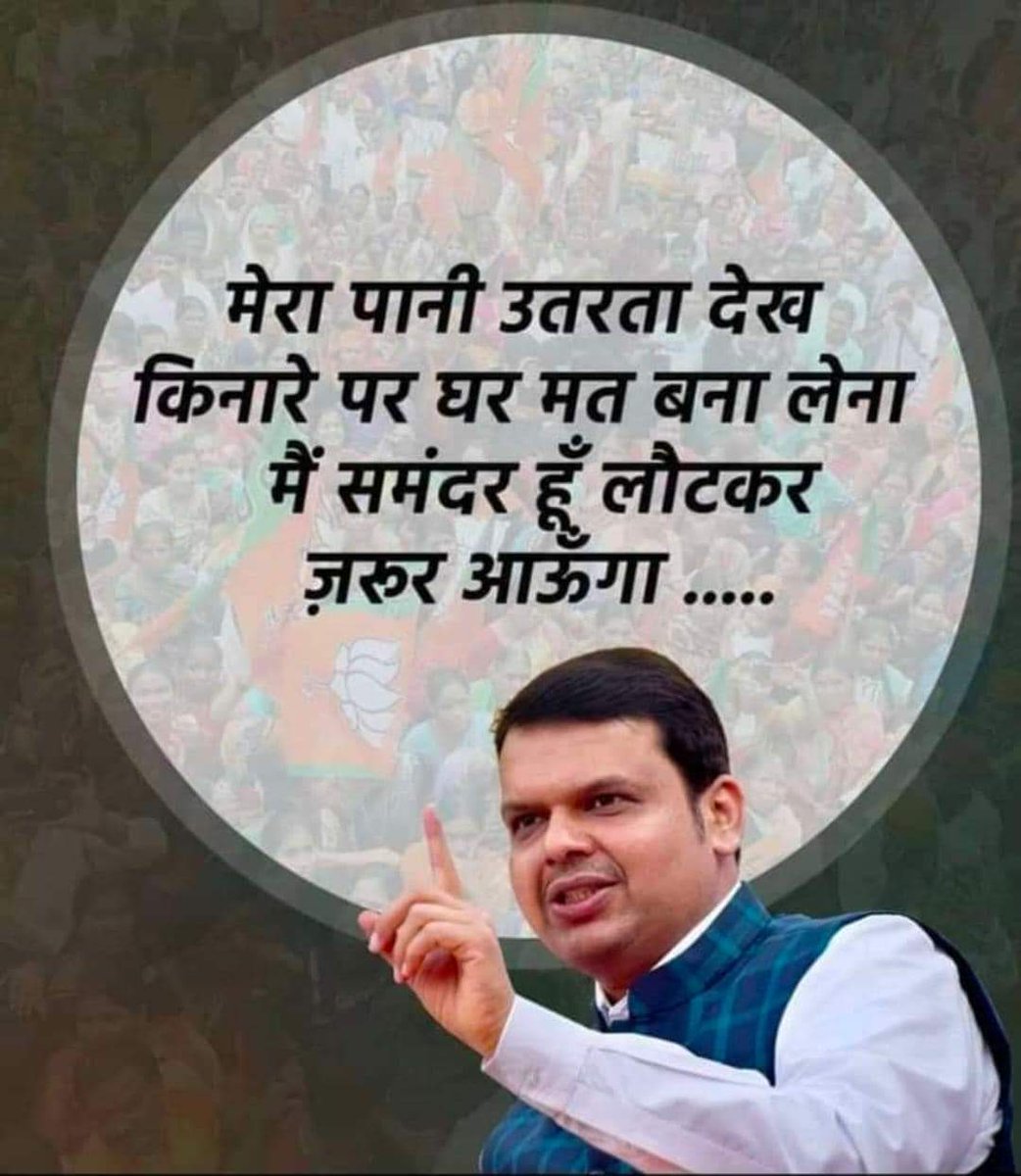 Surajbatar0000's tweet photo. #MaharashtraPolitcalCrisis https://t.co/wg5KWsAzn9