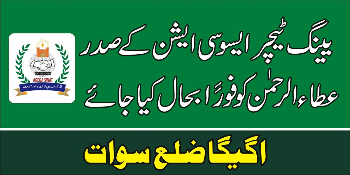 Arsalan75272526's tweet photo. ۔ 
 #restore_ata_u_rehman @IMMahmoodKhan @ShahramKTarakai @ImranKhanPTI @MuradSaeedPTI https://t.co/HfB0FRHc7M