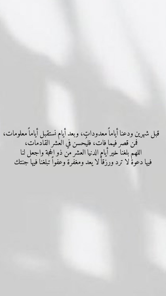 Ad3yahh01's tweet photo. اللهم آمين 
#عشر_ذي_الحجة #عشره_ذو_الحجه #عشرة_ذي_الحجة 
#عرفات #عرفة #عرفه #اللهم_امين https://t.co/PYSvI5WjkW