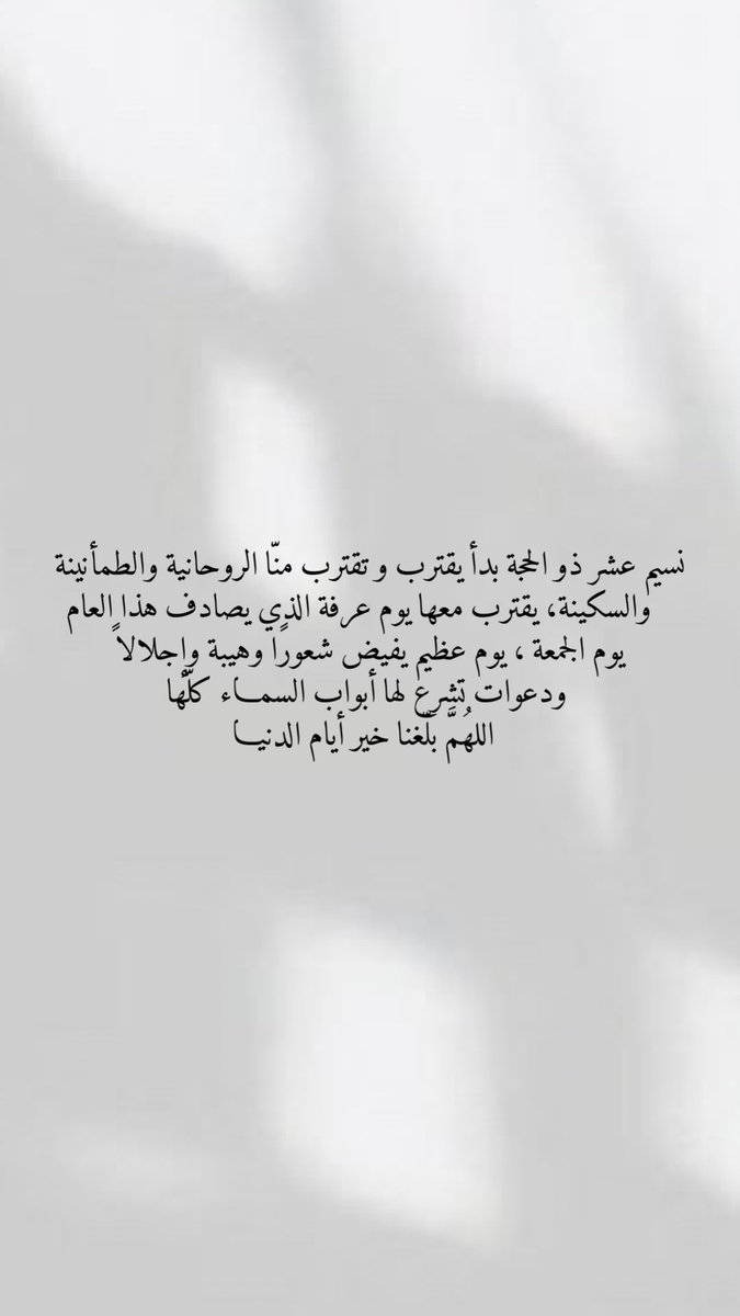Ad3yahh01's tweet photo. اللهم آمين 
#عشر_ذي_الحجة #عشره_ذو_الحجه #عشرة_ذي_الحجة 
#عرفات #عرفة #عرفه #اللهم_امين https://t.co/PYSvI5WjkW