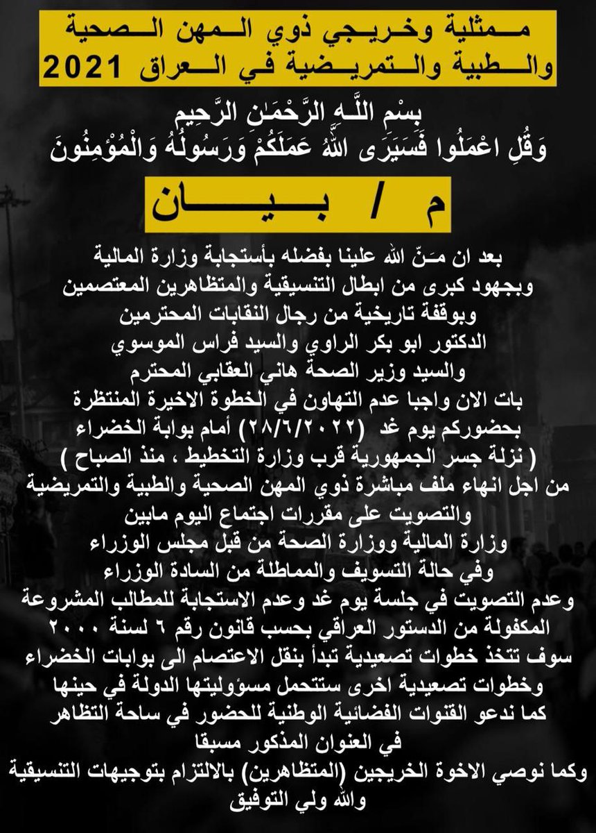 nnsh_hsyn's tweet photo. #ثوره_خريجي_الصحه_ياماليه https://t.co/Fi0OmYjldf