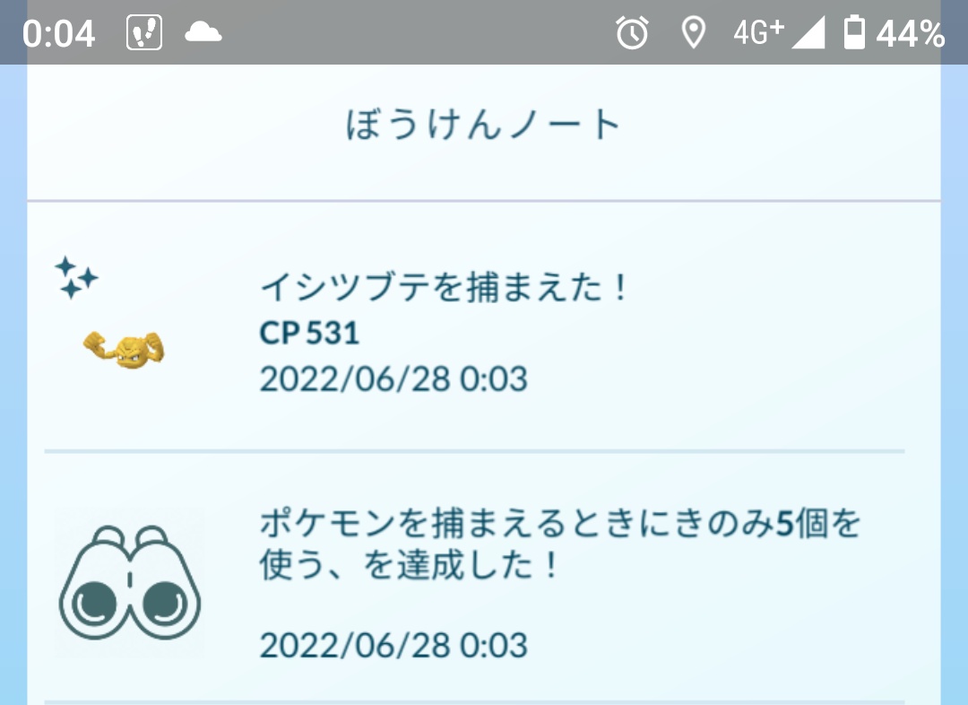 ポケモンgo イシツブテ アローラ の色違い 入手方法と実装状況 攻略大百科