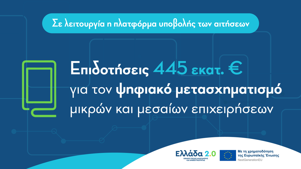 greece20gov tweet picture