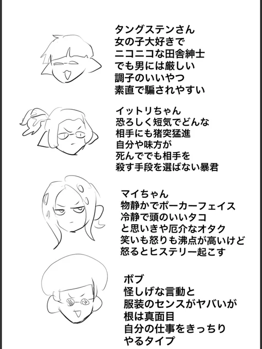 ワクワク人物紹介 