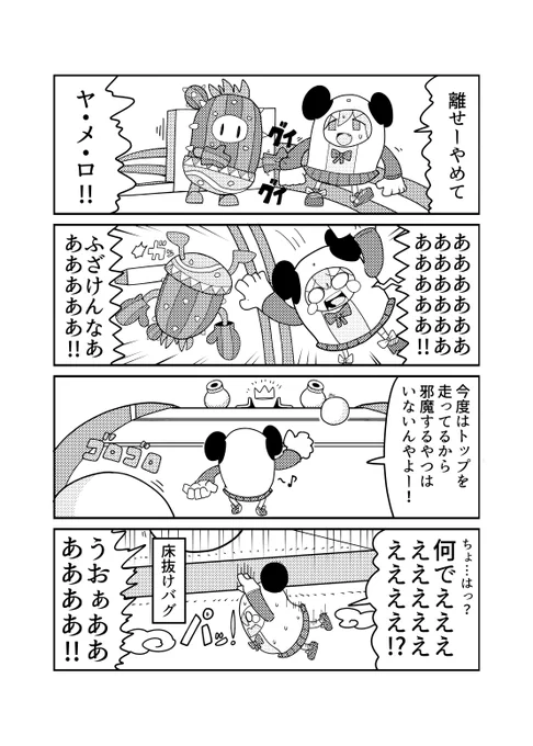 にじさんじフォールギャルズ 