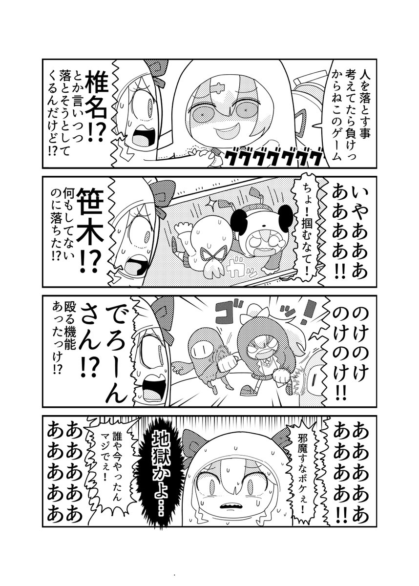 にじさんじフォールギャルズ 