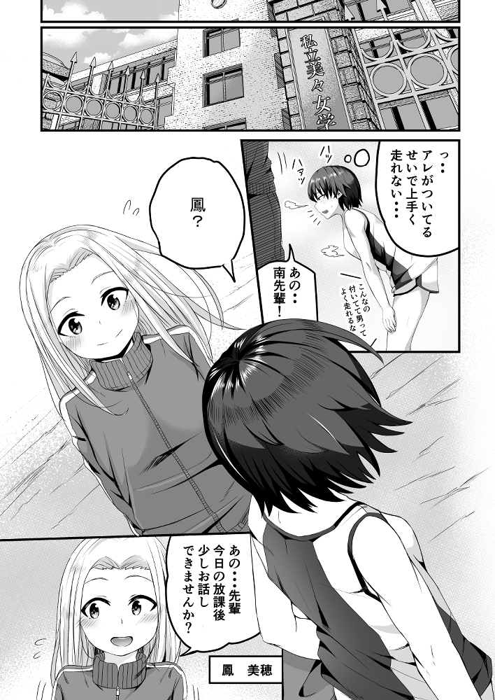 本日発売のcomic阿吽8月号に漫画が
掲載されています!
初めてのcomic阿吽(紙媒体)掲載です!
読んでいただけましたら嬉しいです
よろしくお願いします!

前後編になります。
10月号に後編が掲載されます
後編もよろしくお願いいたします!

#ふたなり #JK #ボーイッシュ 