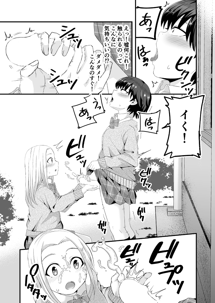 本日発売のcomic阿吽8月号に漫画が
掲載されています!
初めてのcomic阿吽(紙媒体)掲載です!
読んでいただけましたら嬉しいです
よろしくお願いします!

前後編になります。
10月号に後編が掲載されます
後編もよろしくお願いいたします!

#ふたなり #JK #ボーイッシュ 