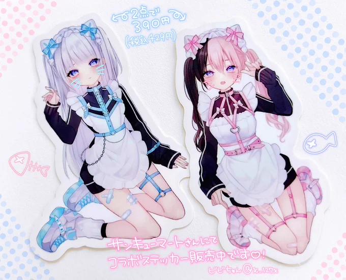 ✝︎ お知らせ ✝︎
サンキューマートさんにてクリエイターコラボステッカー販売中です➰❕
猫耳ジャージメイド描き下ろしました🐟ˎˊ˗
入荷情報はサンキューマートさんの各店舗のTwitterをチェックして下さい🔍⁺₊
よろしくお願いします^ ̳> ·̫ < ̳^♡ 