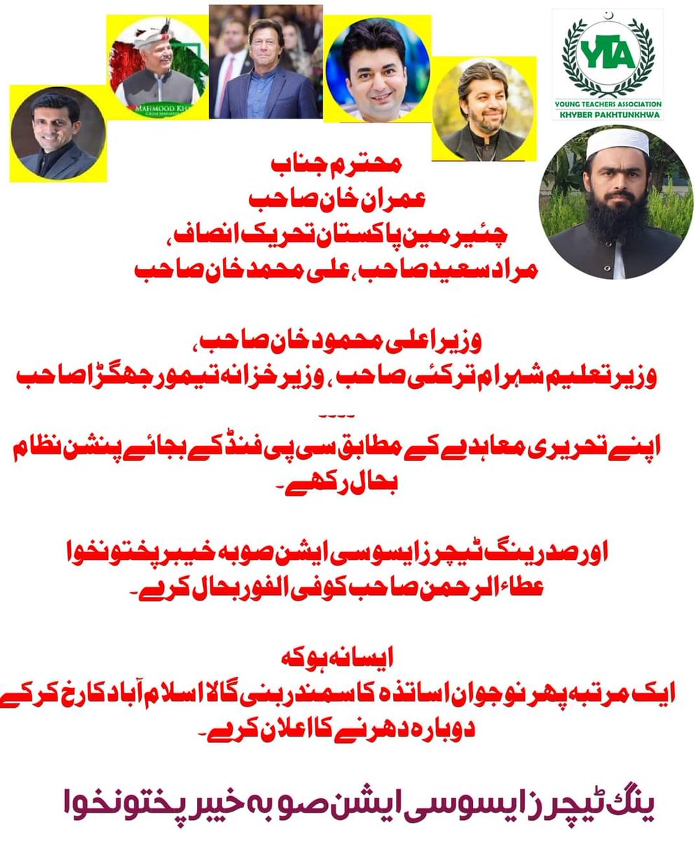 64200Adhoc's tweet photo. Restore #YTA president ata Ur Rahman as per agreement bani gala is not Faraway
#Go_Jhagra_Go https://t.co/Cnxng7Qb4f