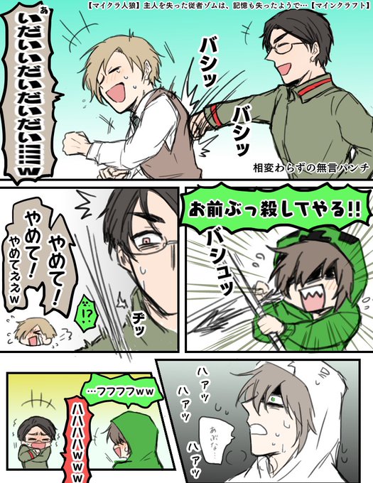 従者じんろ
サンドバッグemさんからの、がばず危機一髪な場面好きでした 