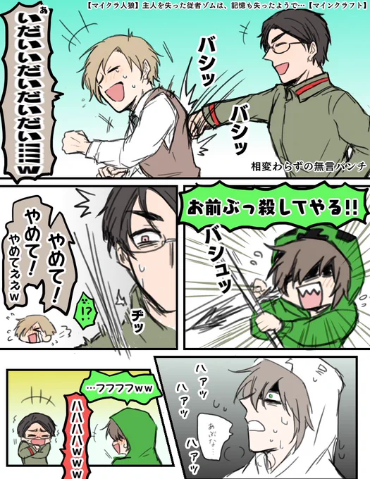 従者じんろ
サンドバッグemさんからの、がばず危機一髪な場面好きでした 