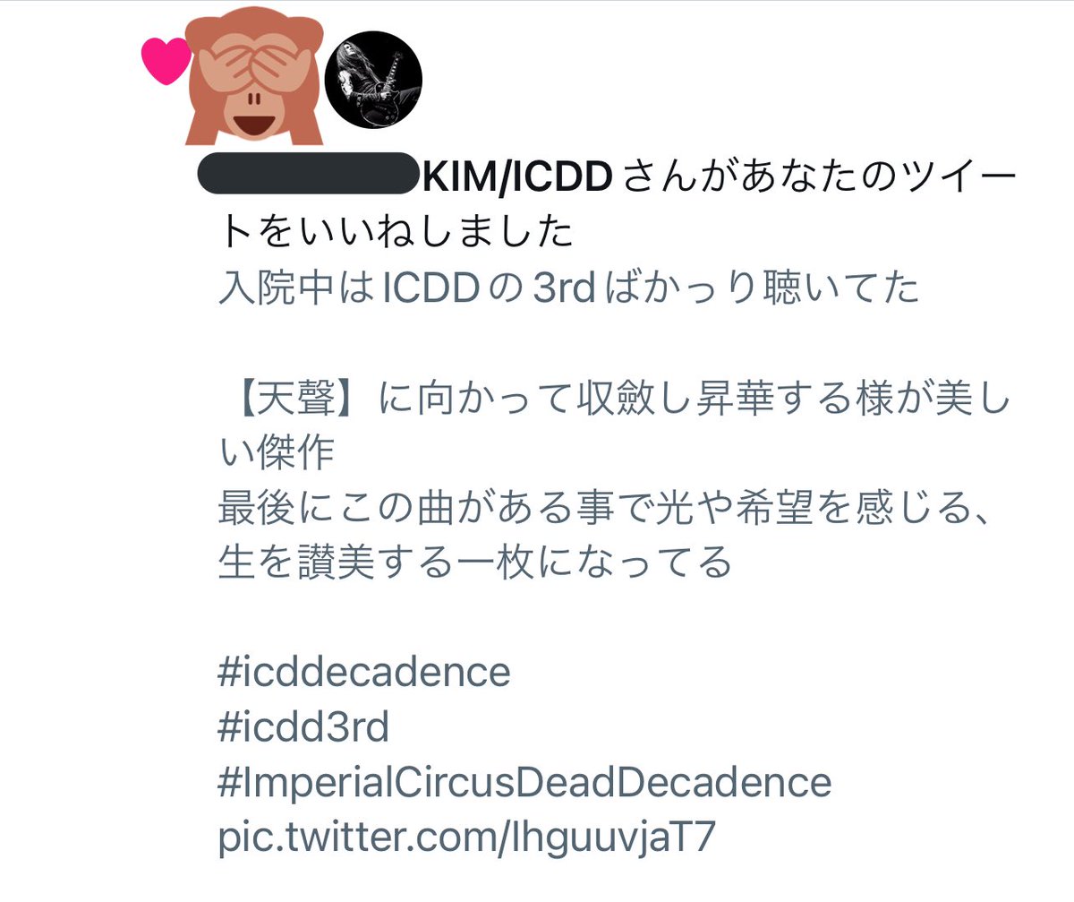 har_STARWAS's tweet photo. ななな何とーー!!!??
ImperialCircusDeadDecadenceのギタリスト御本人様からのイイねキター!!
3rdアルバム
殯――死へ耽る想いは戮辱すら喰らい、彼方の生を愛する為に命を讃える――。
本当に素晴らしい作品なので是非聴いて下さい!!
#icddecadence
#icdd3rd
#ImperialCircusDeadDecadence https://t.co/yD7WHI77Vs
