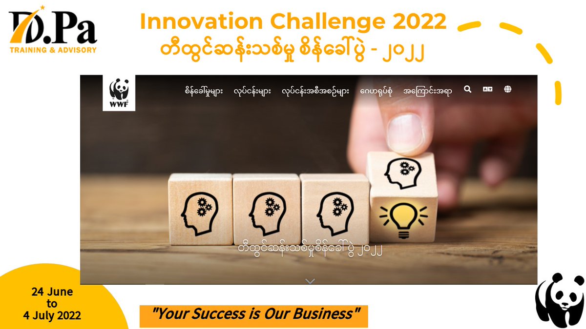 dpaadvisory's tweet photo. In participating WWF Myanmar Program, D-Pa Training and Advisory® is facilitating the onboarding orientation program for the applicants of Innovation Challenge 2022. 

More: https://t.co/0ZVCwNF5e3

#dpaadvisory
#WWFMyanmar
#InnovationChallenge https://t.co/p7jAJNfDY8
