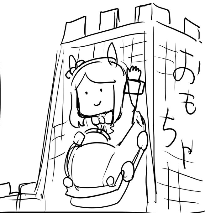 どんなネームやねん。 