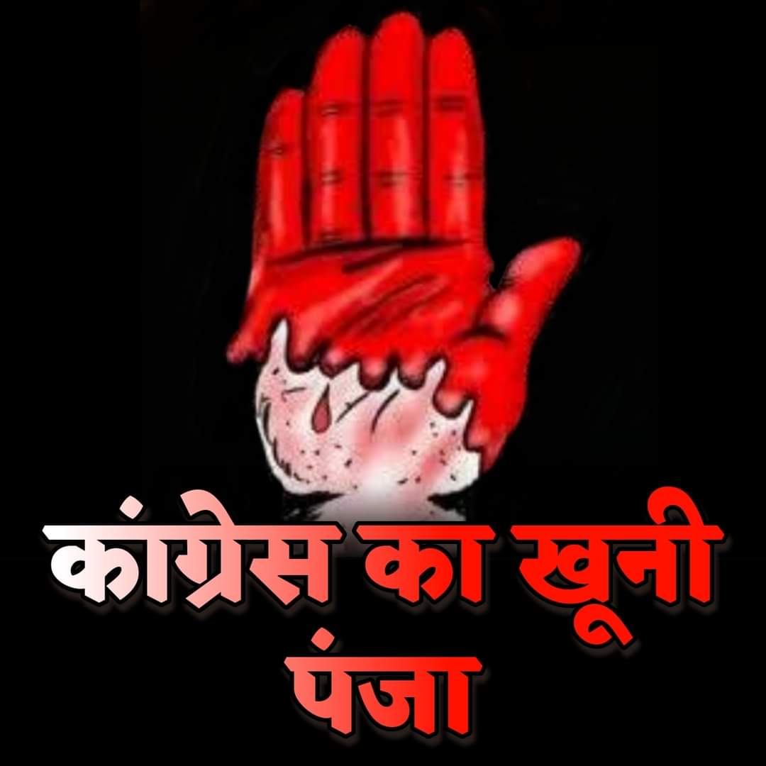 Mabtab720's tweet photo. @WasiuddinSiddi1 60 साल मेहनत करके कांग्रेस ने मुसलमानों से बेइंतेहा मोहब्बत करने वालों को सिस्टम के उच्च पदों पर बैठा दिया तो अब गिरफ्तारी भी मुसलमान का ही होगा नूपुर शर्मा का थोड़ी होगा
मुसलमानों को टांडा पोटा इंडियन मुजाहिदीन का ठप्पा और ब्राह्मणो को सिस्टम की उच्च गद्दी इसी खूनी पंजा ने दिया https://t.co/5uM4toyOb6