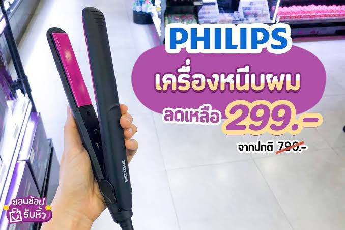 nok_az's tweet photo. รู้ยัง เครื่องหนีบผม PHILIPS ลดราคา จาก 790 เหลือ 299 เท่านั้น !! ที่ Eveandboy ใครสนใจฝากซื้อได้น๊า + 25 บาท ค่าจัดส่งและกล่องคิดตามจริงจ้า คุ้มสุดๆ รอบแรกวันนี้ถึงวันที่  3 ก.ค. 65 เปิดรับแค่ 100 อันน๊า  อินบล็อกได้เลยจ้า #รับหิ้ว #หนีบผม #หิ้ว https://t.co/m9SPVRsxYS