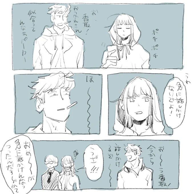 例のパの件 
