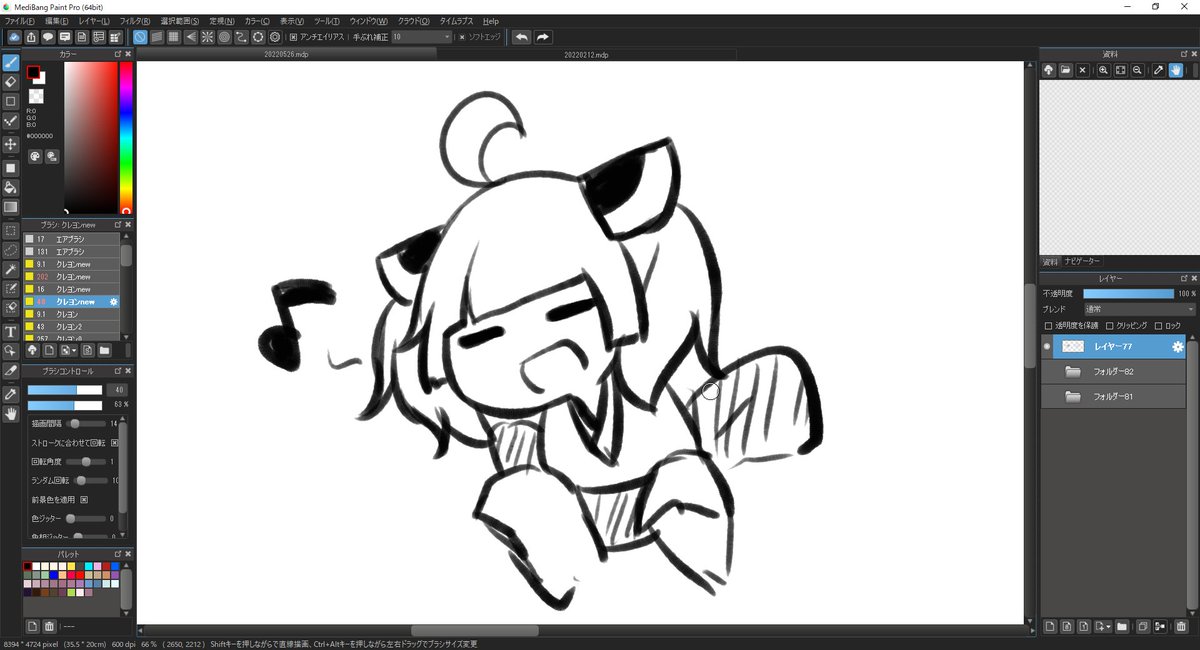 らくがき 