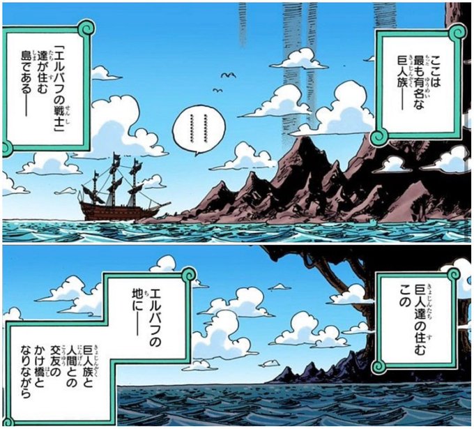Log ワンピース考察 さん のツイート 巨人 の検索結果 1 Whotwi グラフィカルtwitter分析