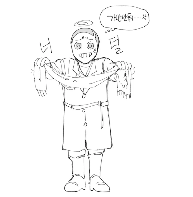 스턴 출퇴근길에 대원복 위에 코트 입어줘 
