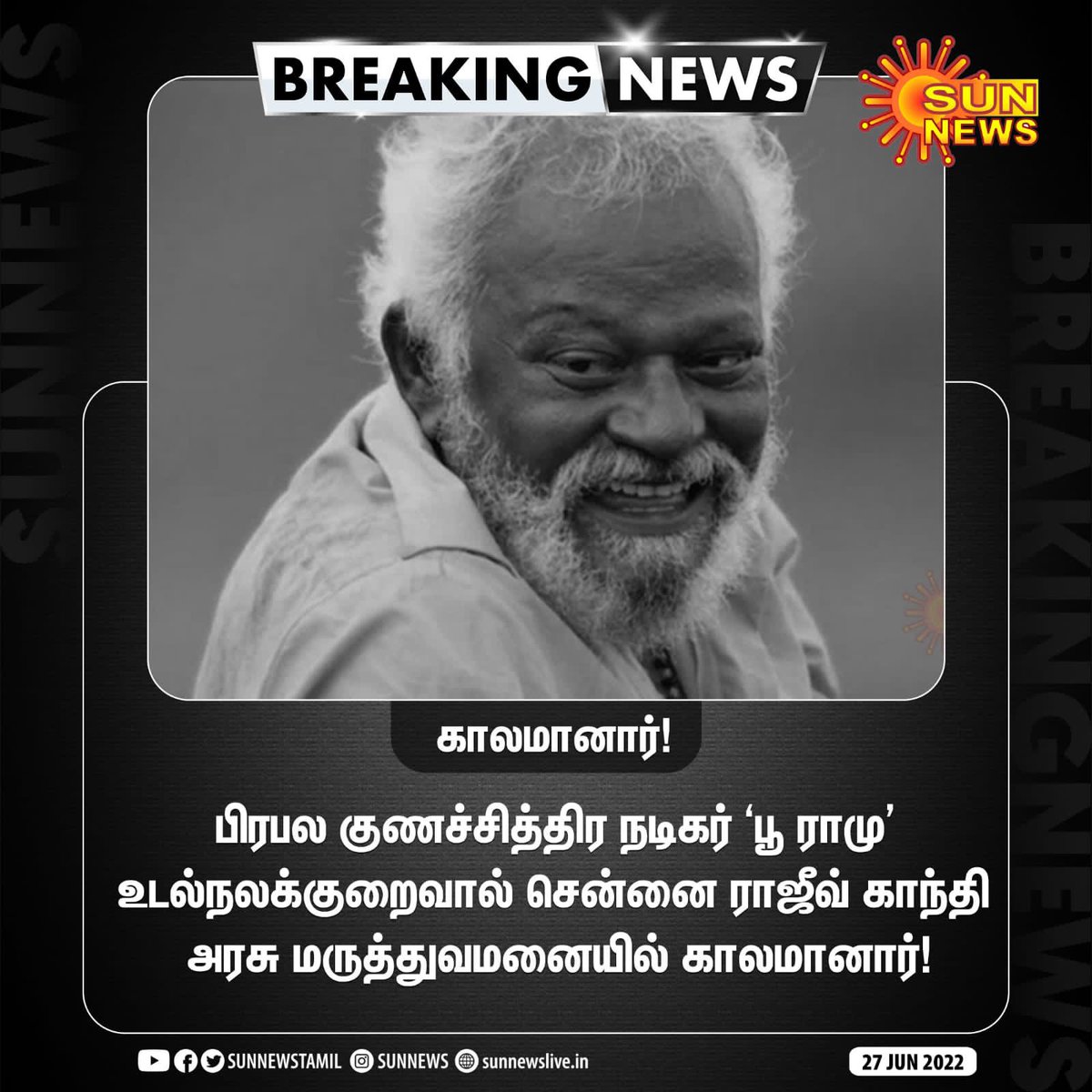 VijaySethuOffl's tweet photo. #RIPPooRamu https://t.co/ht2v6qYdeZ