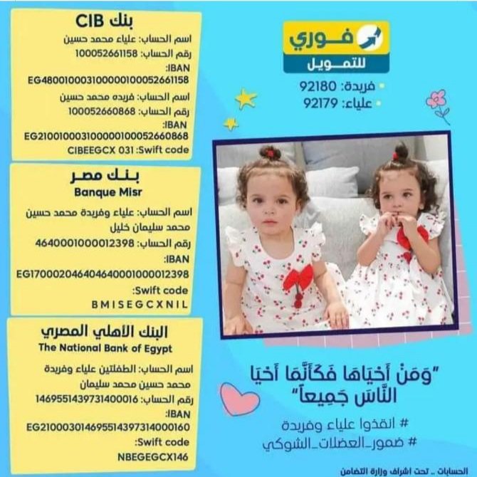 Alshimaa Reda tweet media